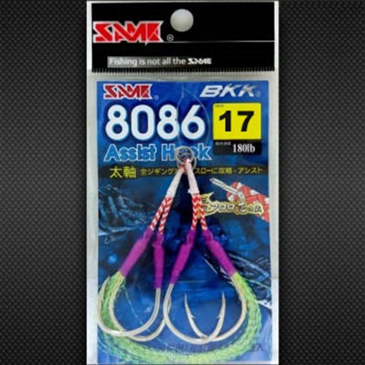 SAME 8086 Assist Hook #17
