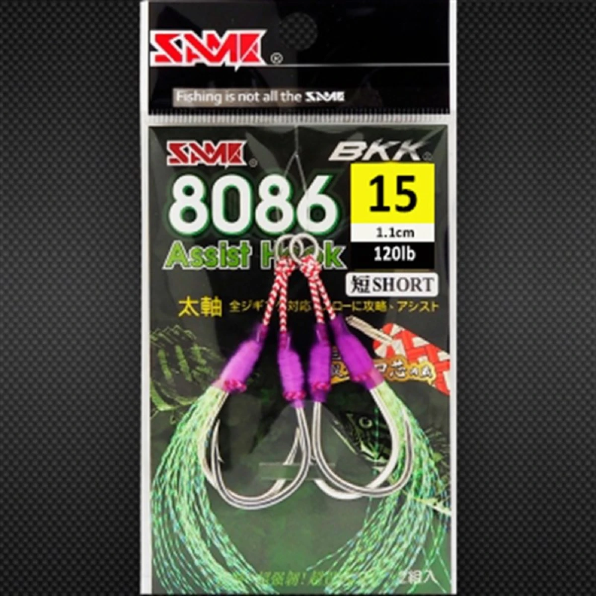 SAME 8086 Assist Hook #15 (Kısa)