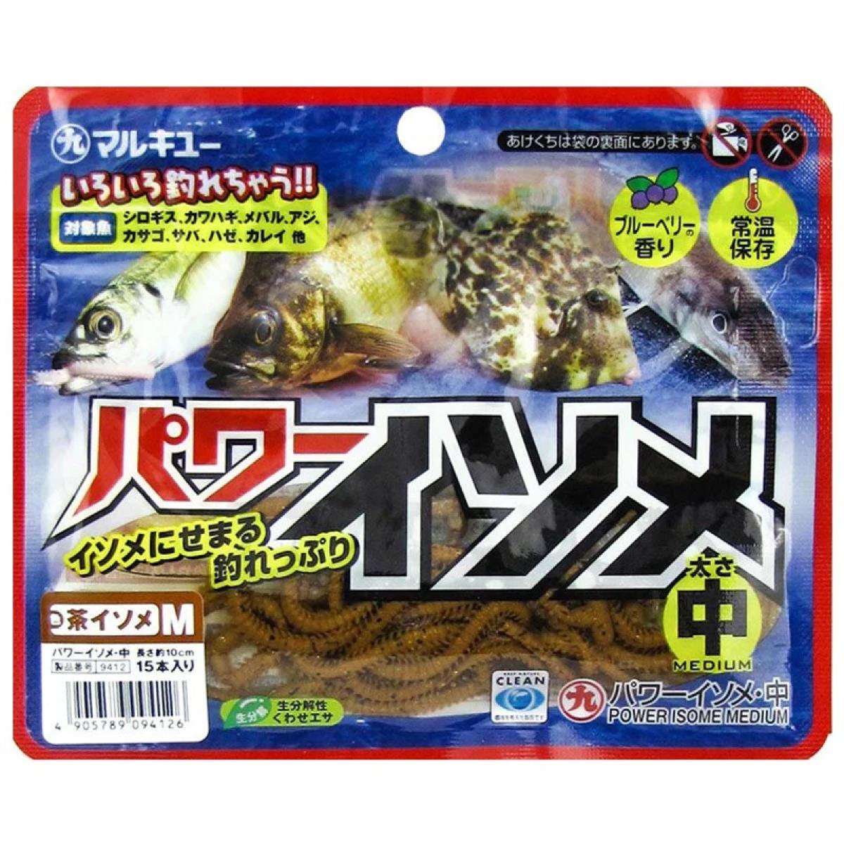 MARUKYU Power Isome Medium 10cm Silikon Yem Kahverengi