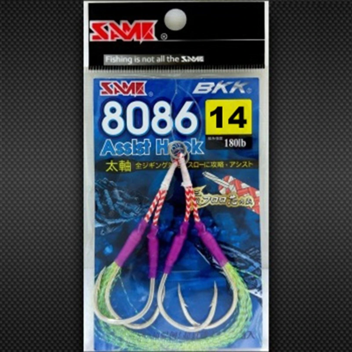 SAME 8086 Assist Hook #15