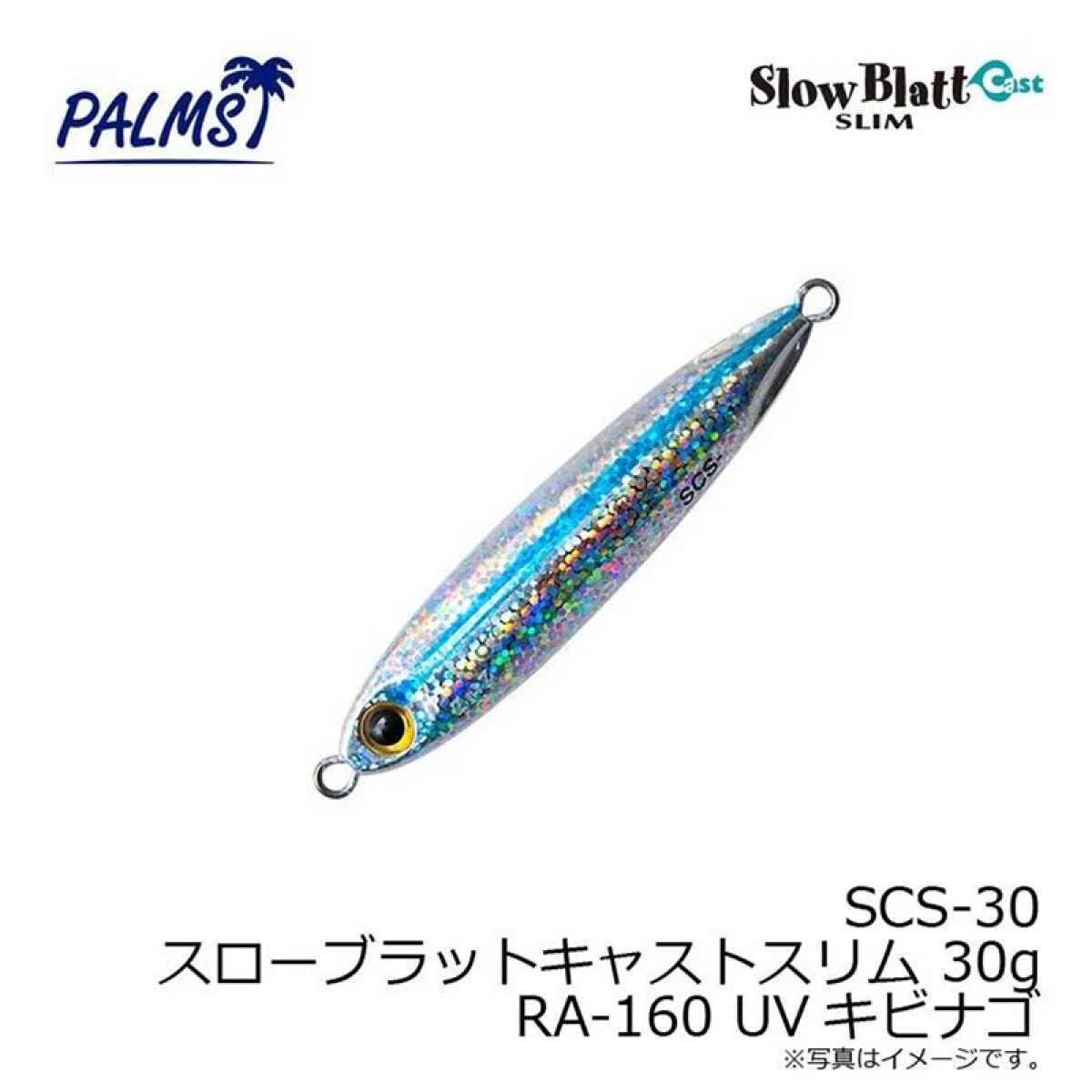 PALMS ZetZ Slow Blatt Cast Slim 70mm 30 gr RA-160