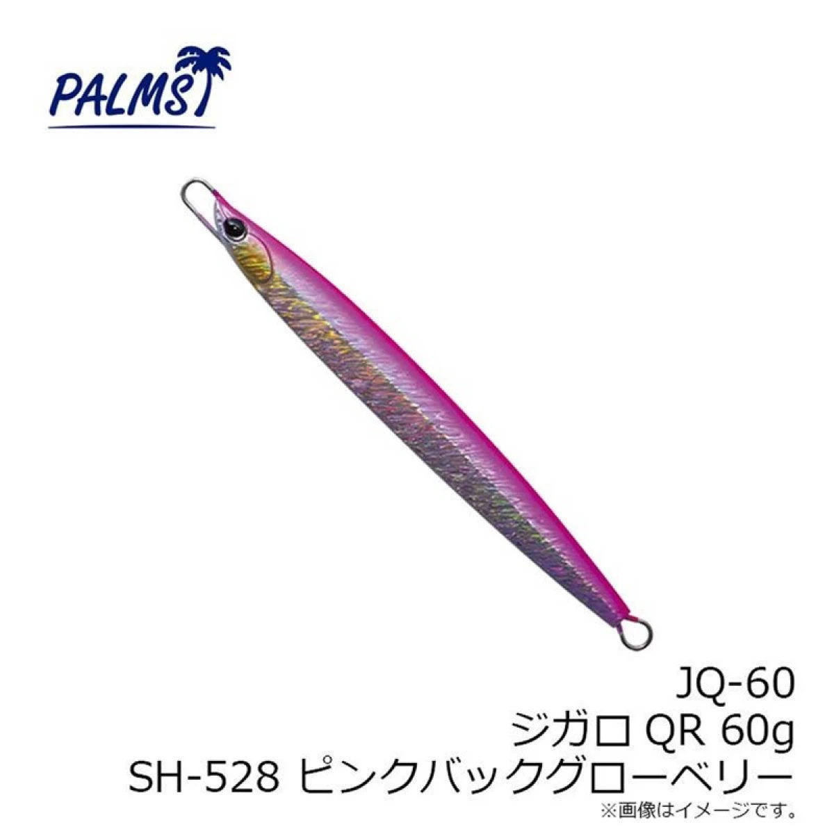 PALMS Jigaro QR Slow Fall 135mm 60g Jig Yem SH-528