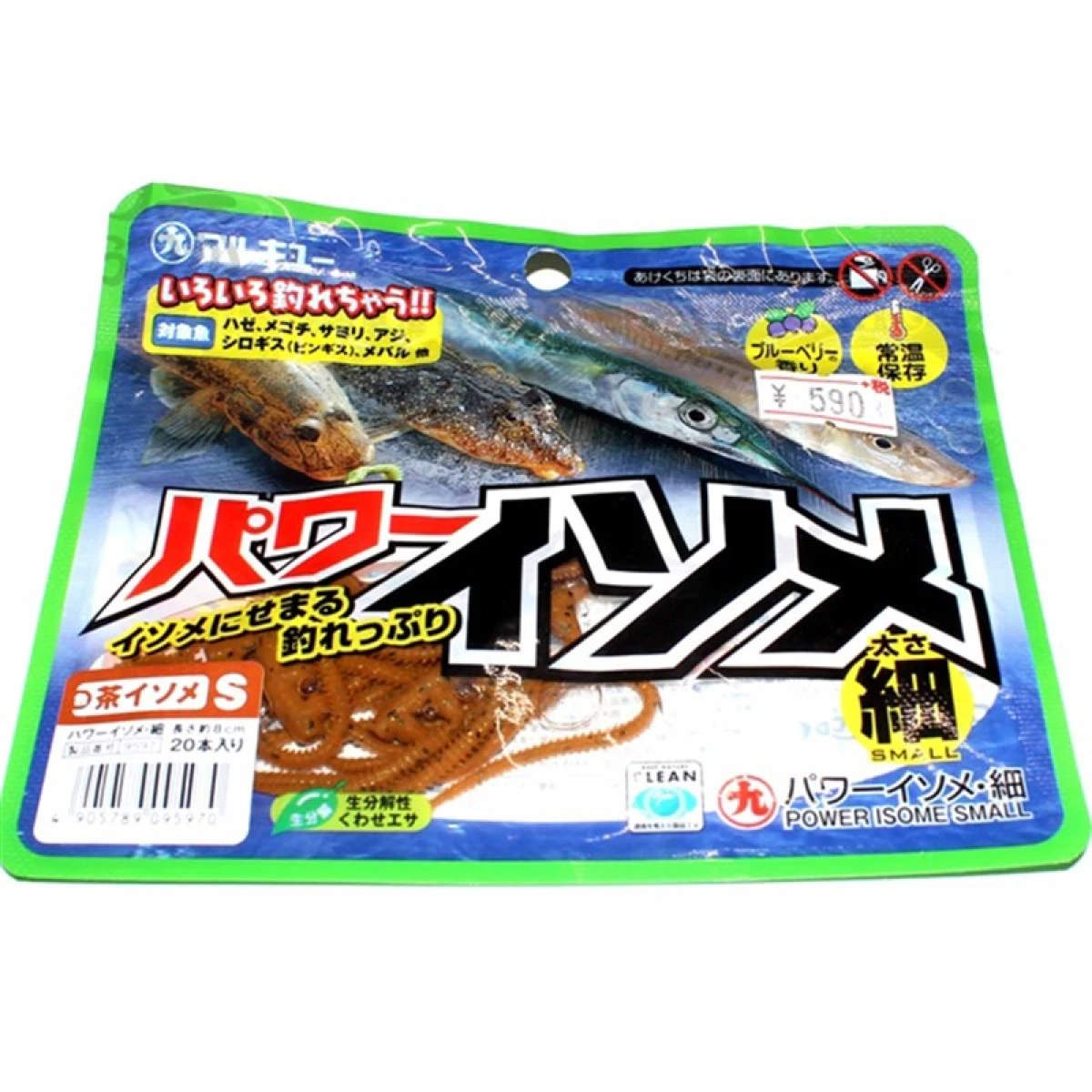 MARUKYU Power Isome Small 8 cm Silikon Yem Kahve