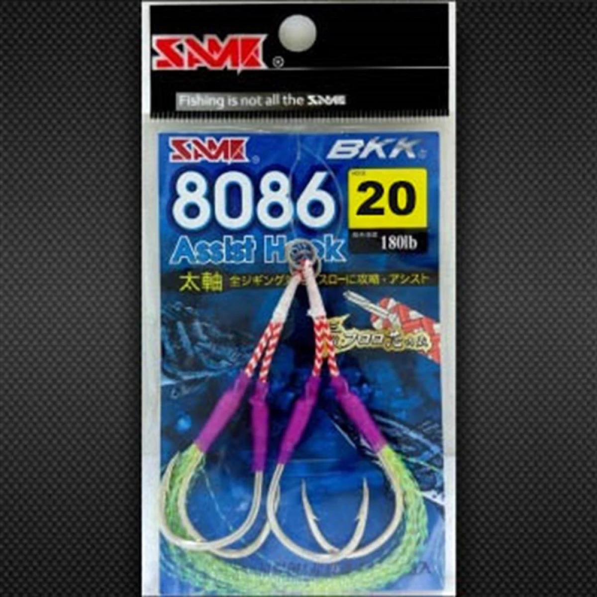 SAME 8086 Assist Hook #20