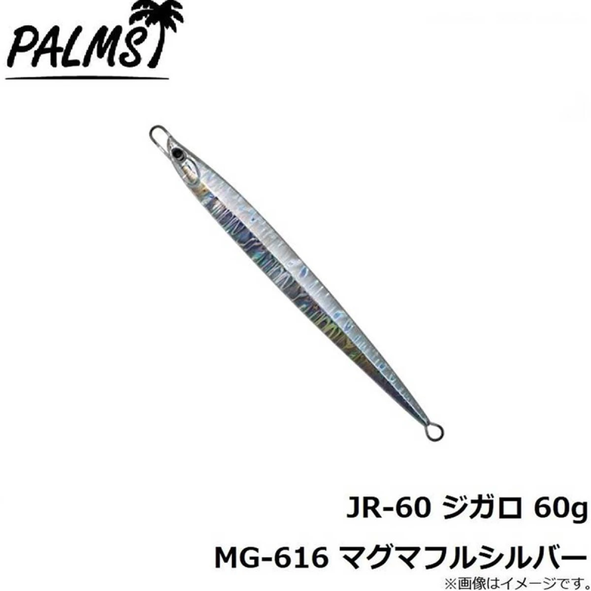 PALMS Jigaro Long Scale 137mm 60g Jig Yem MG-616
