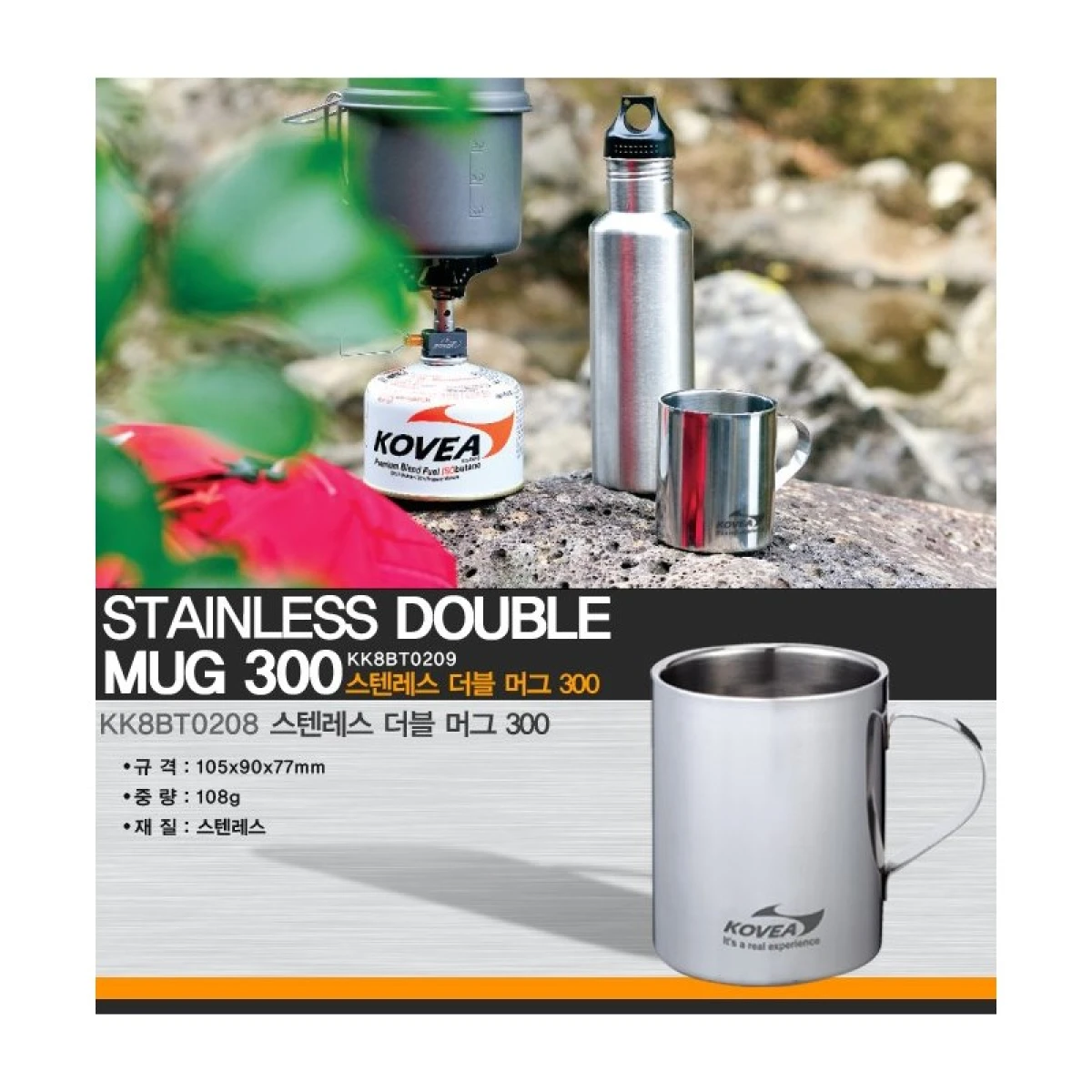Kovea Paslanmaz Çelik Kupa 300 ml.