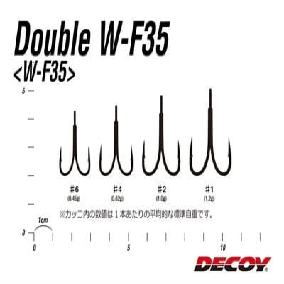 Decoy W-F35 Double Hook İkili Maket Balık İğnesi - 1 no