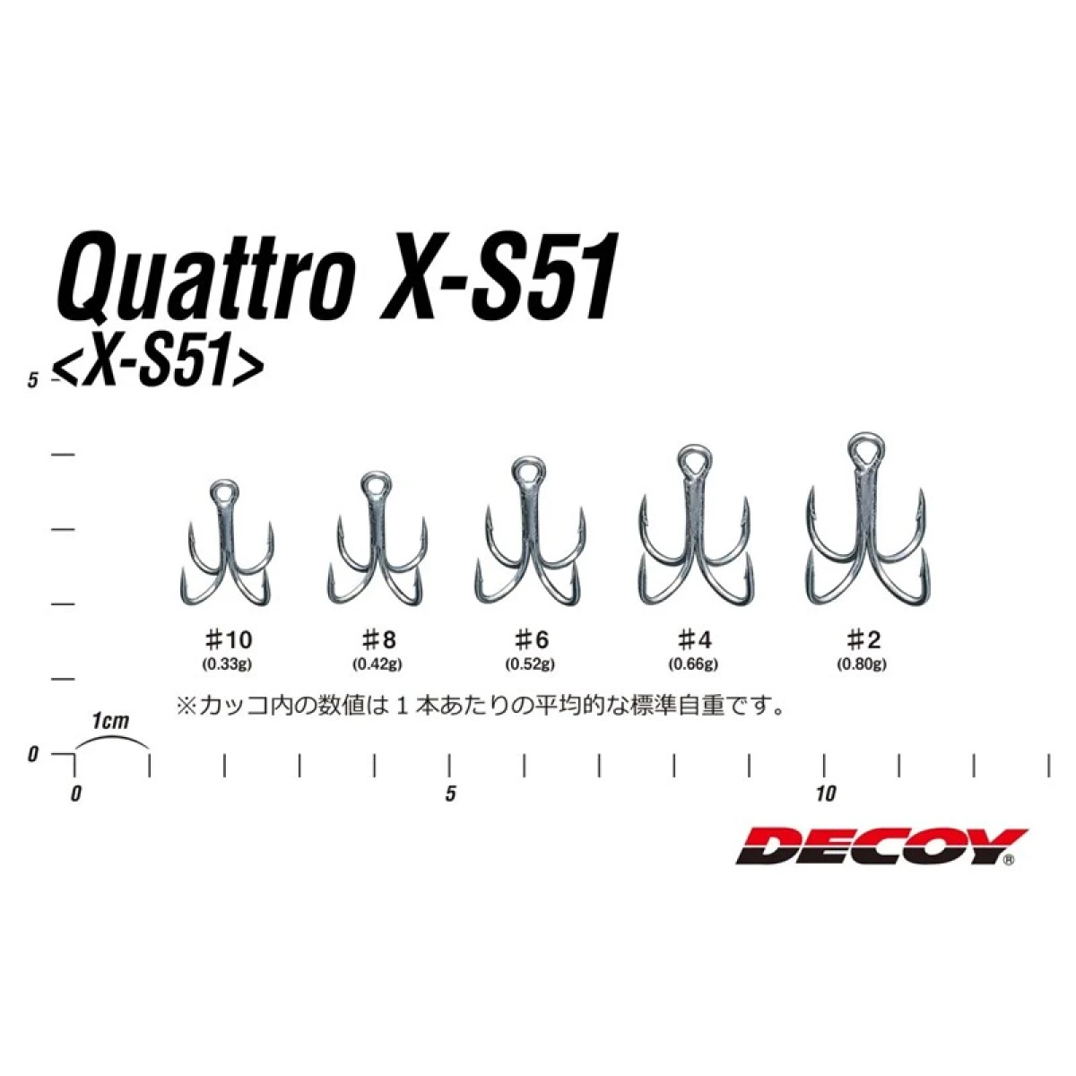 DECOY X-S51 Quattro Dörtlü Maket Balık İğnesi - 6 no