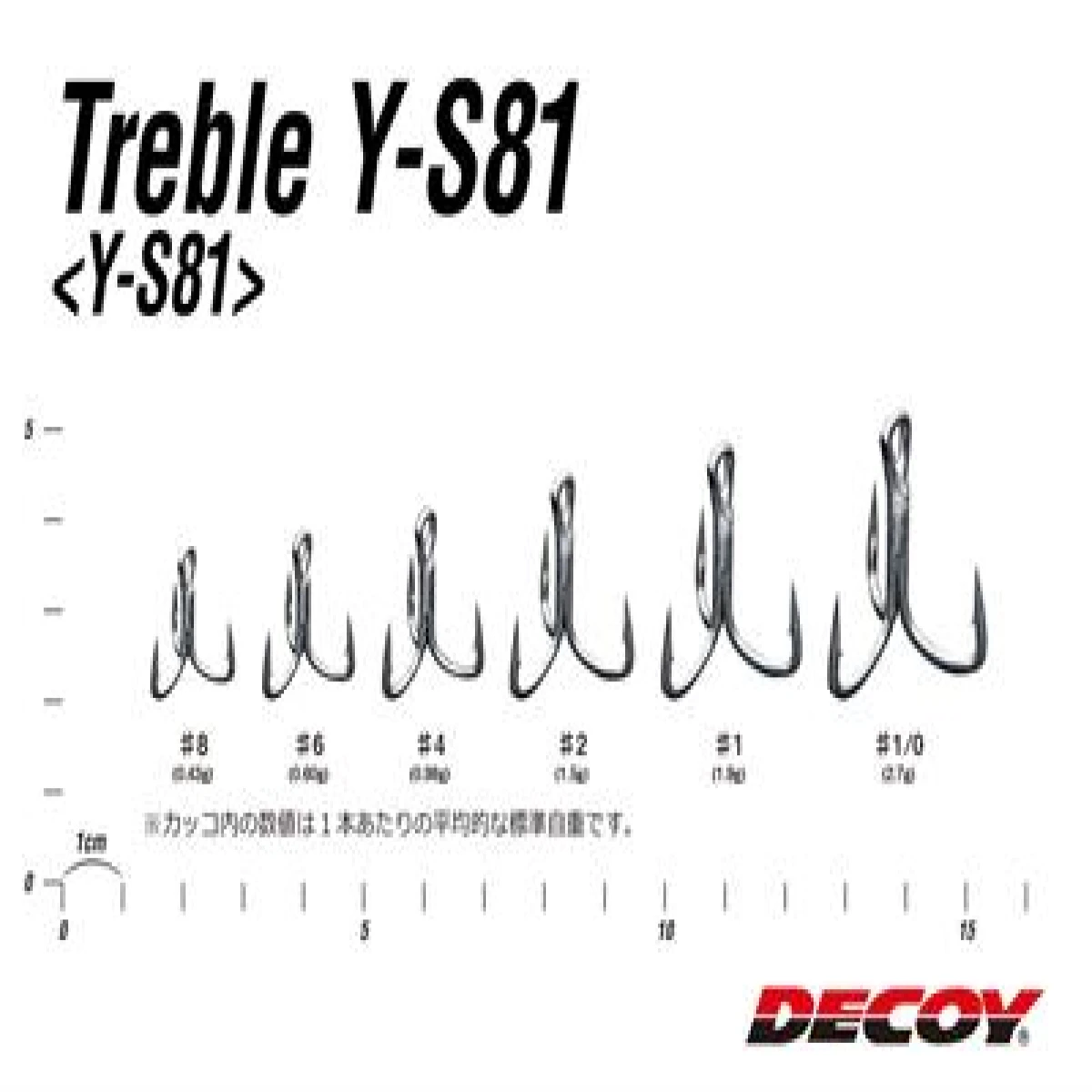 DECOY Y-S81 Treble Süper Heavy Duty Güçlendirilmiş Üçlü İğne - 1/0 no