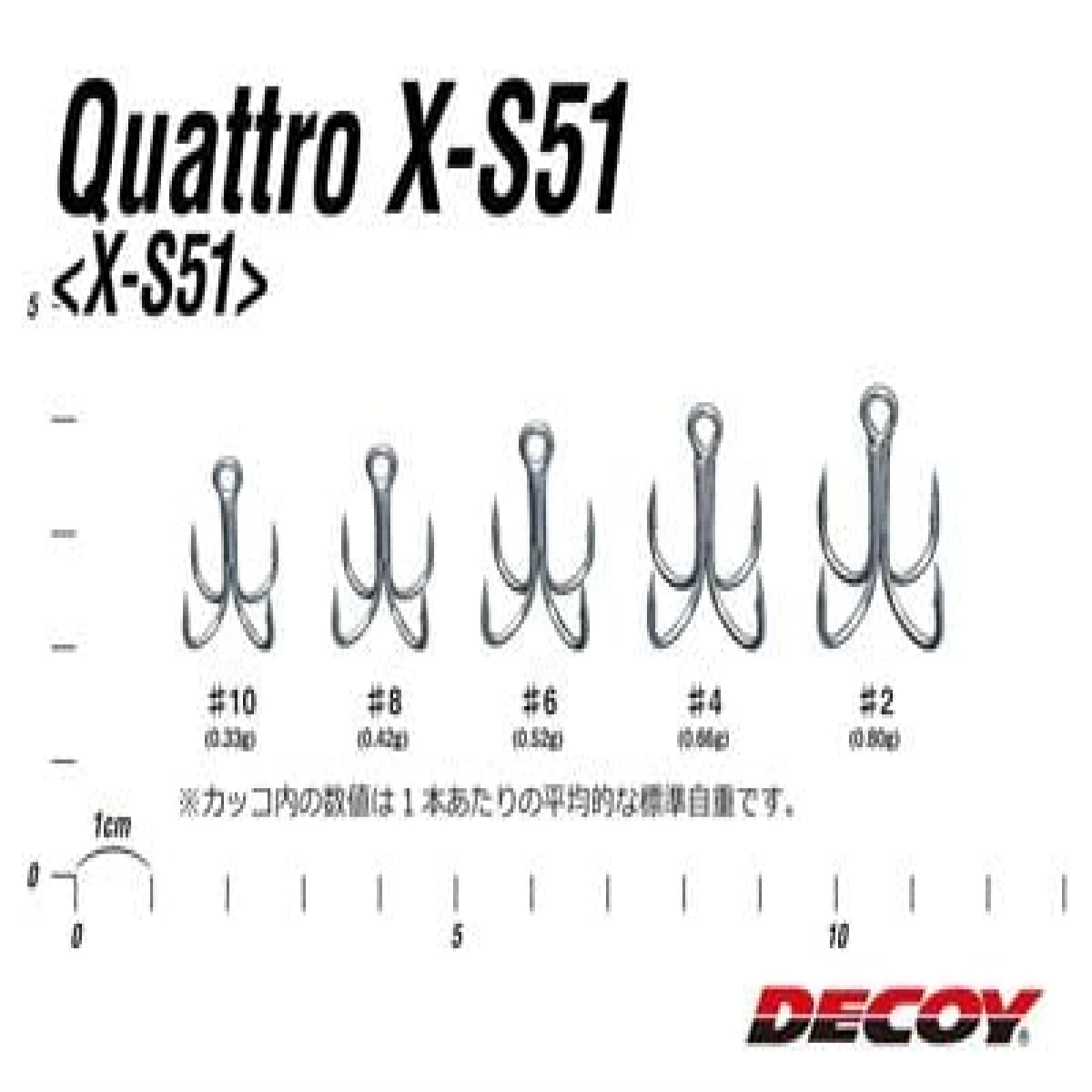 DECOY X-S51 Quattro Dörtlü Maket Balık İğnesi - 6 no