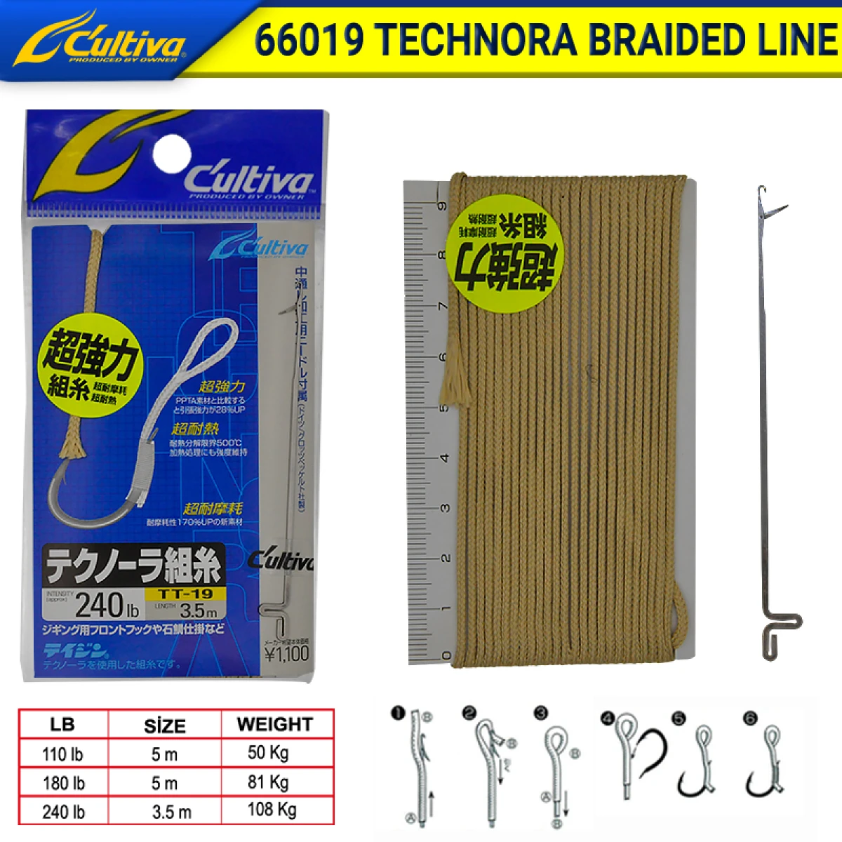 Cultiva 66019 Technora Braided Line 5.0m Brown - 140lb 5m